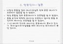 탄동진자세미나자료 14페이지