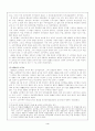 중국의 선거제도와 정치참여 5페이지