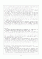 중국의 선거제도와 정치참여 10페이지