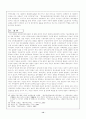 중국의 선거제도와 정치참여 15페이지