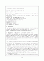 중국 공산당의 권력구조 분석 4페이지