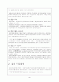 중국 공산당의 권력구조 분석 5페이지