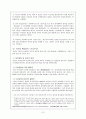 중국 공산당의 권력구조 분석 7페이지