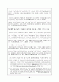 중국 공산당의 권력구조 분석 10페이지