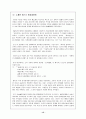 중국 공산당의 권력구조 분석 13페이지