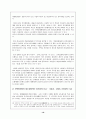 중국 공산당의 권력구조 분석 16페이지