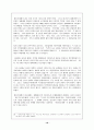 중국 공산당의 권력구조 분석 18페이지