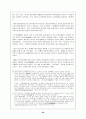 중국 공산당의 권력구조 분석 20페이지