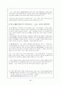 중국 공산당의 권력구조 분석 21페이지