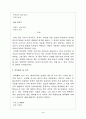 청록파시인들의시세계 5페이지