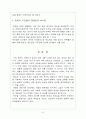 청록파시인들의시세계 8페이지