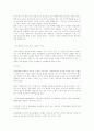 소듣 불평등도 측정 2페이지