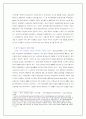 중국이동통신사업에 진출한 다국적기업분석 4페이지