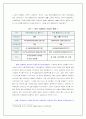 중국이동통신사업에 진출한 다국적기업분석 5페이지