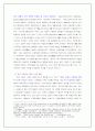 중국이동통신사업에 진출한 다국적기업분석 6페이지