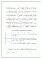 중국이동통신사업에 진출한 다국적기업분석 12페이지