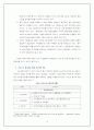 중국이동통신사업에 진출한 다국적기업분석 14페이지