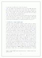 중국이동통신사업에 진출한 다국적기업분석 31페이지