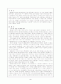 내수의 어려움을 겪고 있는 중국 2페이지