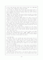 내수의 어려움을 겪고 있는 중국 3페이지
