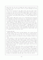 내수의 어려움을 겪고 있는 중국 5페이지