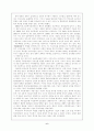 내수의 어려움을 겪고 있는 중국 6페이지
