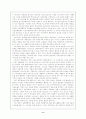 내수의 어려움을 겪고 있는 중국 8페이지