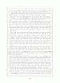 내수의 어려움을 겪고 있는 중국 9페이지