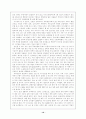 내수의 어려움을 겪고 있는 중국 10페이지