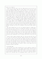 내수의 어려움을 겪고 있는 중국 11페이지