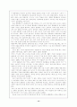 내수의 어려움을 겪고 있는 중국 12페이지