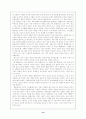 내수의 어려움을 겪고 있는 중국 13페이지