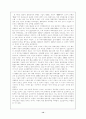 내수의 어려움을 겪고 있는 중국 14페이지