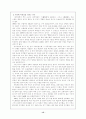 내수의 어려움을 겪고 있는 중국 15페이지