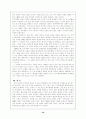 내수의 어려움을 겪고 있는 중국 16페이지