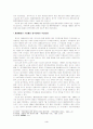 1997년 반환이후 홍콩과 중국대륙과의 관계 3페이지