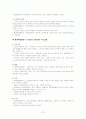 1997년 반환이후 홍콩과 중국대륙과의 관계 7페이지