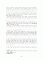 1997년 반환이후 홍콩과 중국대륙과의 관계 9페이지