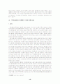 1997년 반환이후 홍콩과 중국대륙과의 관계 12페이지