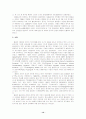1997년 반환이후 홍콩과 중국대륙과의 관계 14페이지