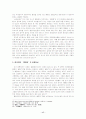 1997년 반환이후 홍콩과 중국대륙과의 관계 17페이지