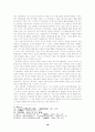 1997년 반환이후 홍콩과 중국대륙과의 관계 18페이지