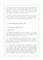 중국 환경산업시장의 현황과  진출전략 3페이지
