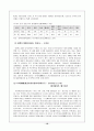 중국 환경산업시장의 현황과  진출전략 11페이지
