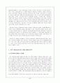 중국 환경산업시장의 현황과  진출전략 18페이지