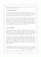 중국 환경산업시장의 현황과  진출전략 19페이지
