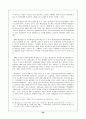 중국 환경산업시장의 현황과  진출전략 21페이지