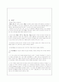 중국의 디아스포라 화교의 어제와 오늘 2페이지