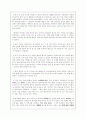 중국의 디아스포라 화교의 어제와 오늘 3페이지