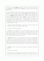 중국의 디아스포라 화교의 어제와 오늘 4페이지